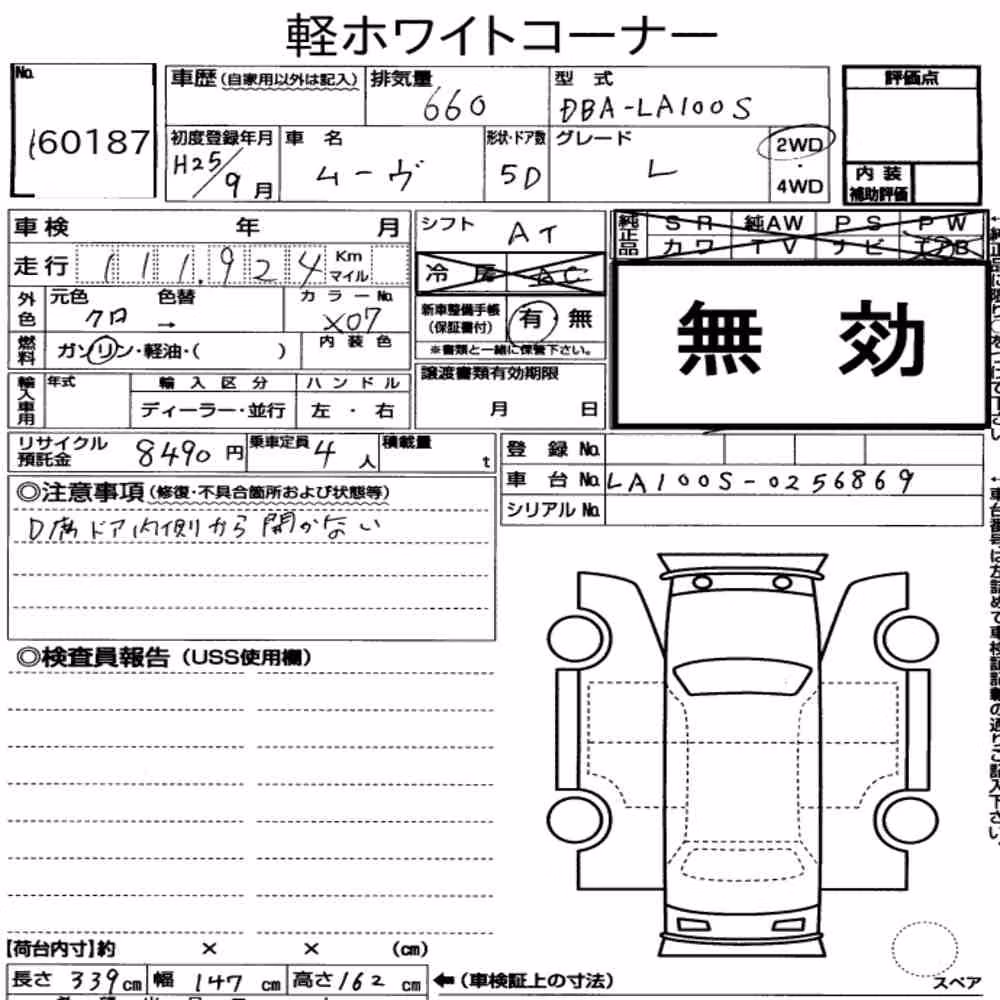Notka aukcyjna: DAIHATSU MOVE L