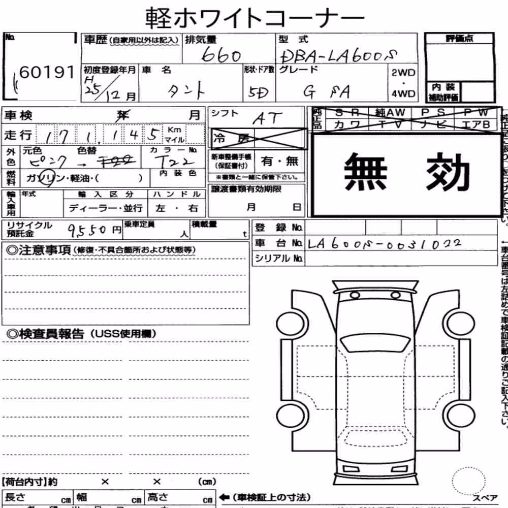 Notka aukcyjna: DAIHATSU TANTO G SA