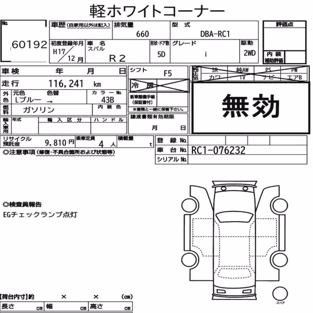 Notka aukcyjna: SUBARU R2 5D I