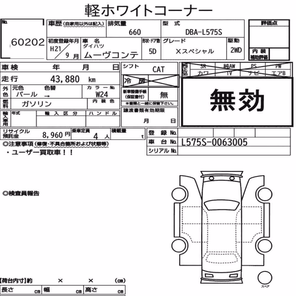 Notka aukcyjna: DAIHATSU MOVE CONTE X SPECIAL