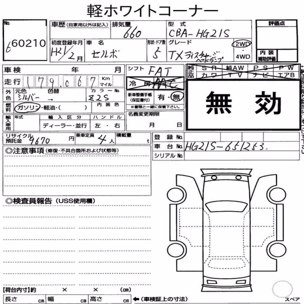 Notka aukcyjna: SUZUKI CERVO 5D TX
