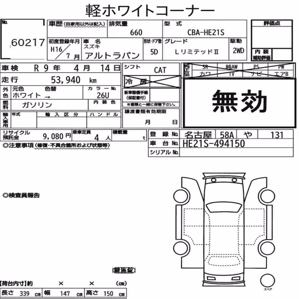Notka aukcyjna: SUZUKI ALTO LAPIN L LIMITED Ⅱ