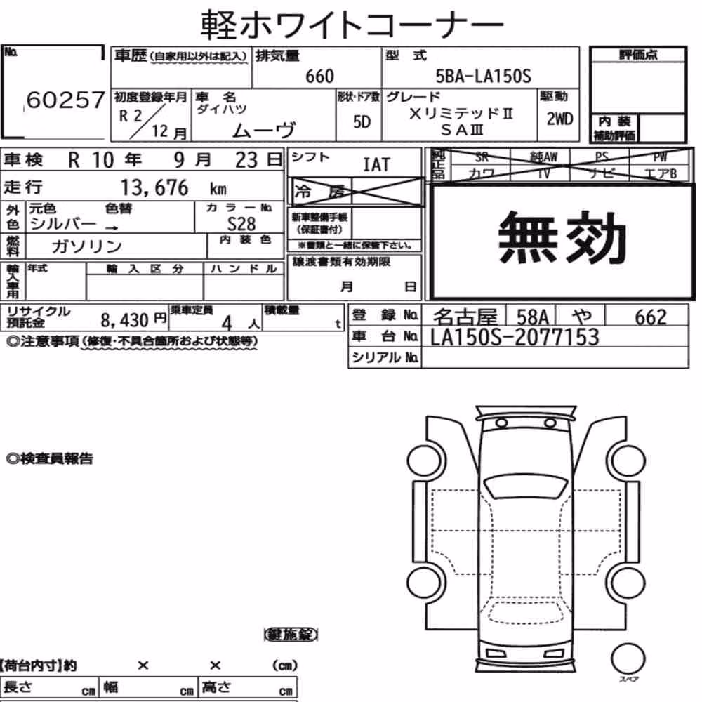 Notka aukcyjna: DAIHATSU MOVE X LIMITED2 SA3