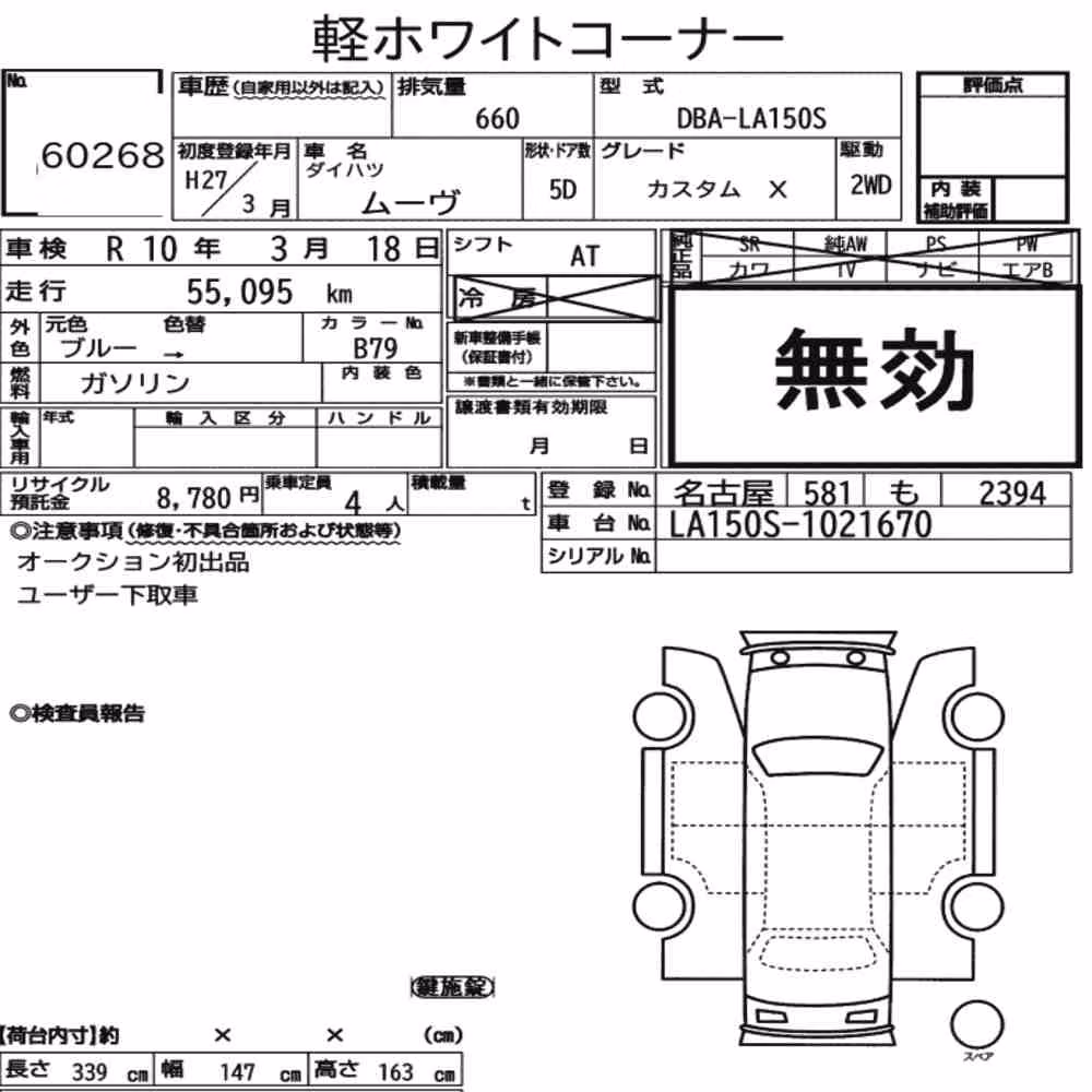 Notka aukcyjna: DAIHATSU MOVE CUSTOM X