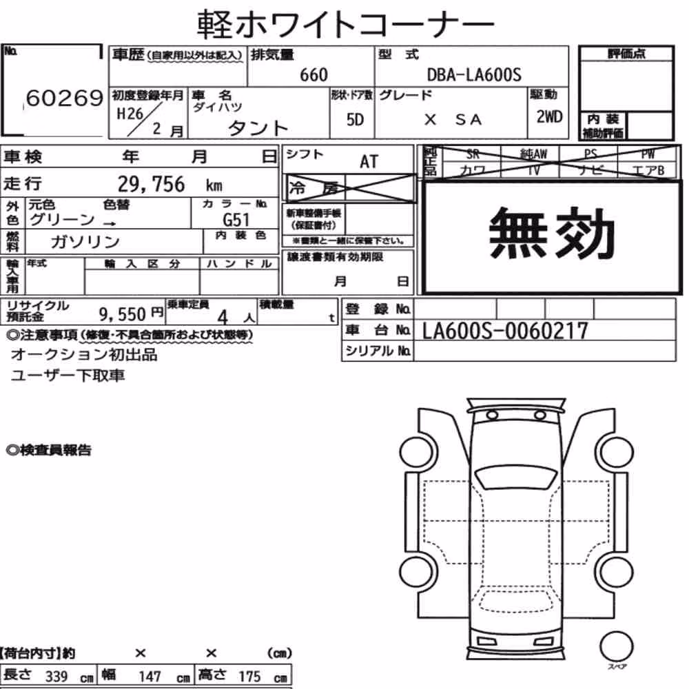 Notka aukcyjna: DAIHATSU TANTO X SA