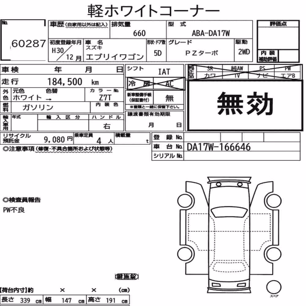 Notka aukcyjna: SUZUKI EVERY WAGON PZ TURBO