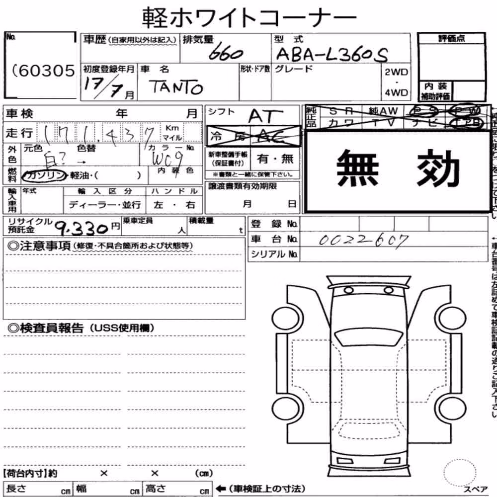 Notka aukcyjna: DAIHATSU TANTO 4WD