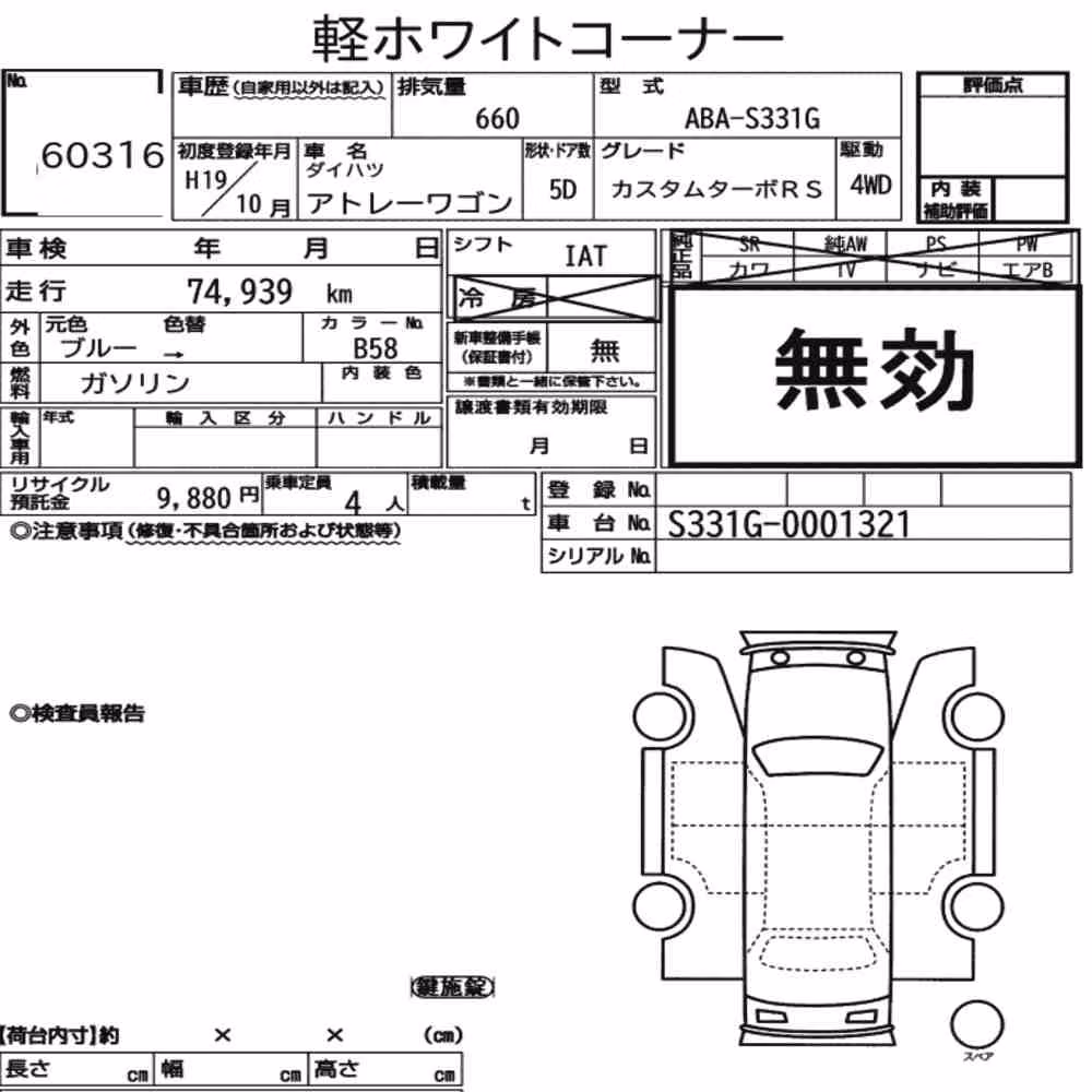 Notka aukcyjna: DAIHATSU ATRAI WAGON 4WD CUSTOM TURBO RS