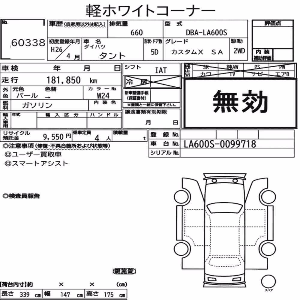 Notka aukcyjna: DAIHATSU TANTO CUSTOM X SA