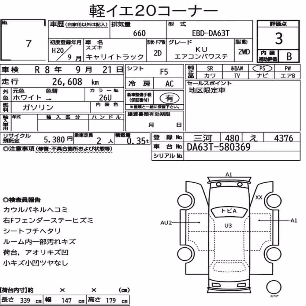 Notka aukcyjna: SUZUKI CARRY TRUCK KU AIR-CONDITION POWER STEERING