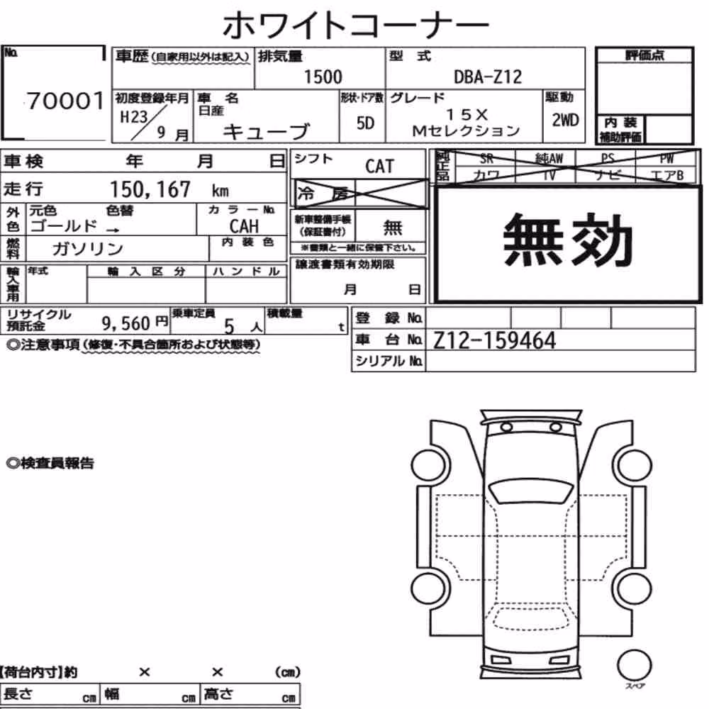 Notka aukcyjna: NISSAN CUBE 15X M SELECTION