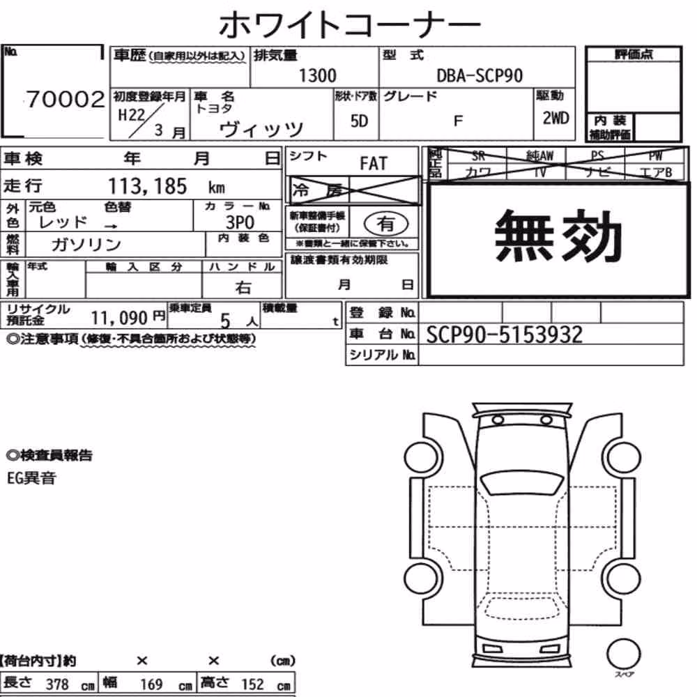 Notka aukcyjna: TOYOTA VITZ 5D F