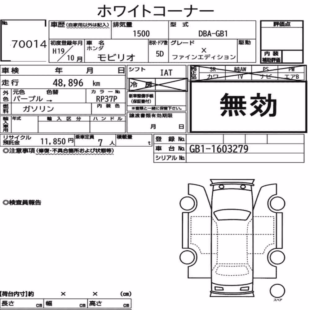 Notka aukcyjna: HONDA MOBILIO X FINE EDITION