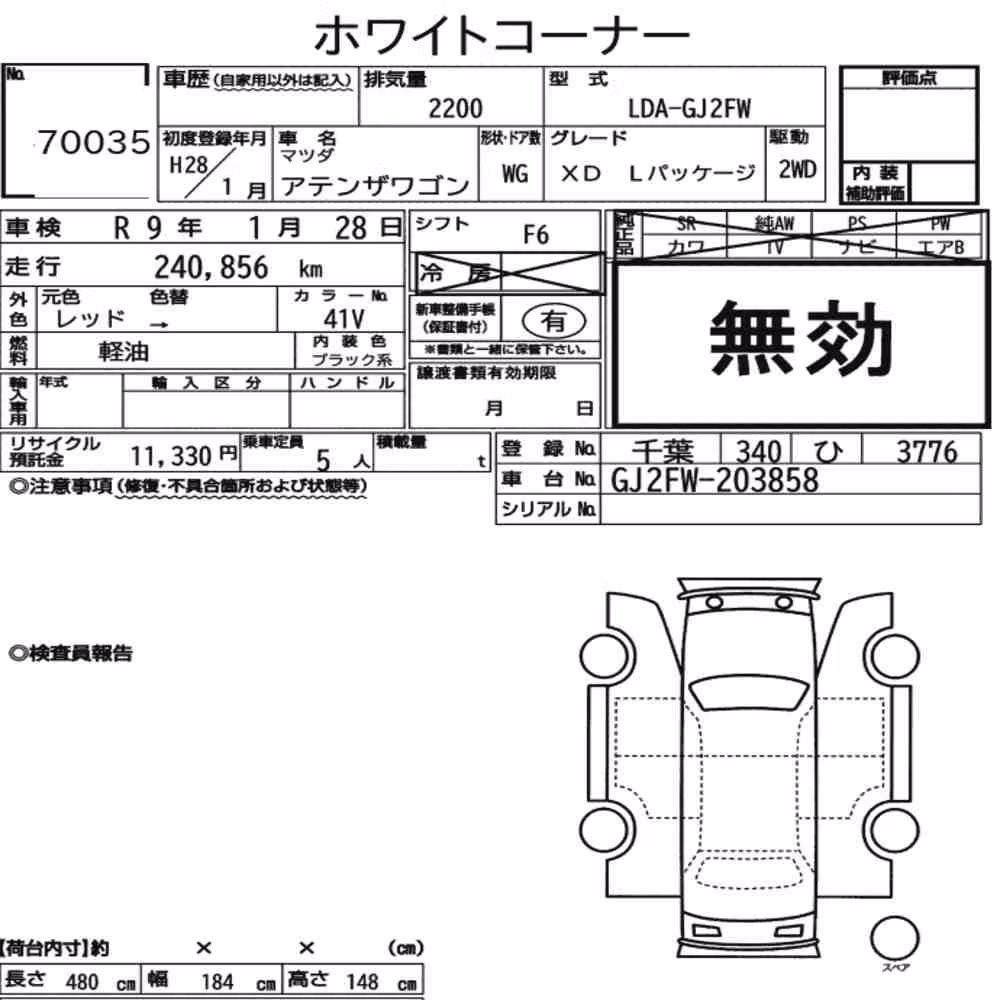 Notka aukcyjna: MAZDA ATENZA WAGON XD L PACKAGE