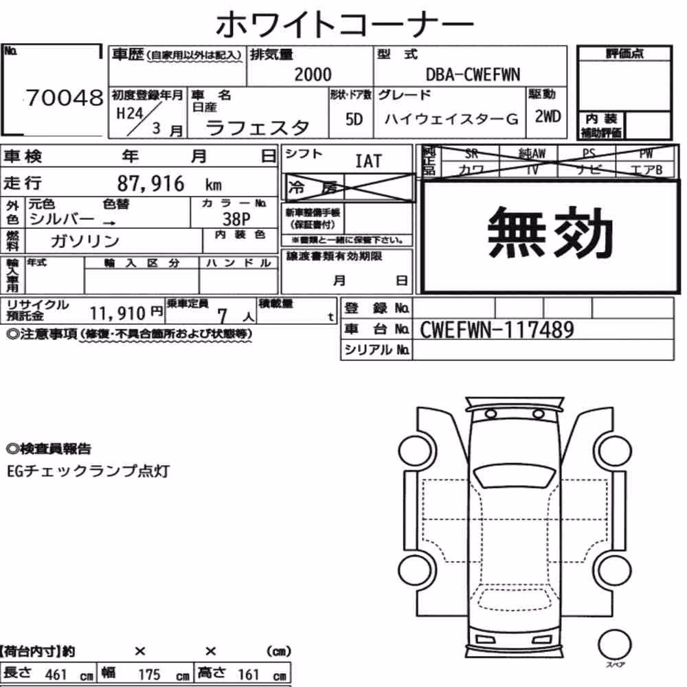 Notka aukcyjna: NISSAN LAFESTA HIGHWAY STAR G