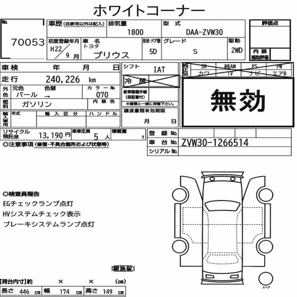 Notka aukcyjna: TOYOTA PRIUS 5D S