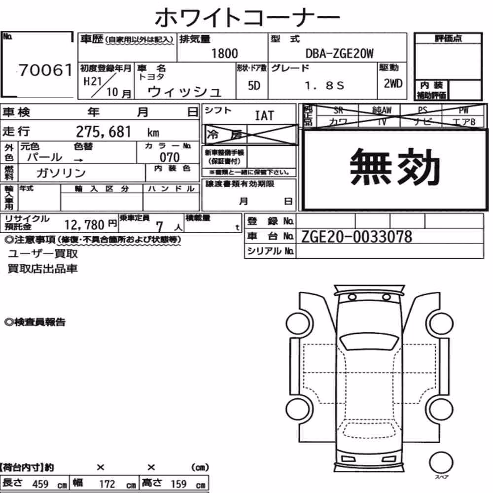 Notka aukcyjna: TOYOTA WISH 1.8S