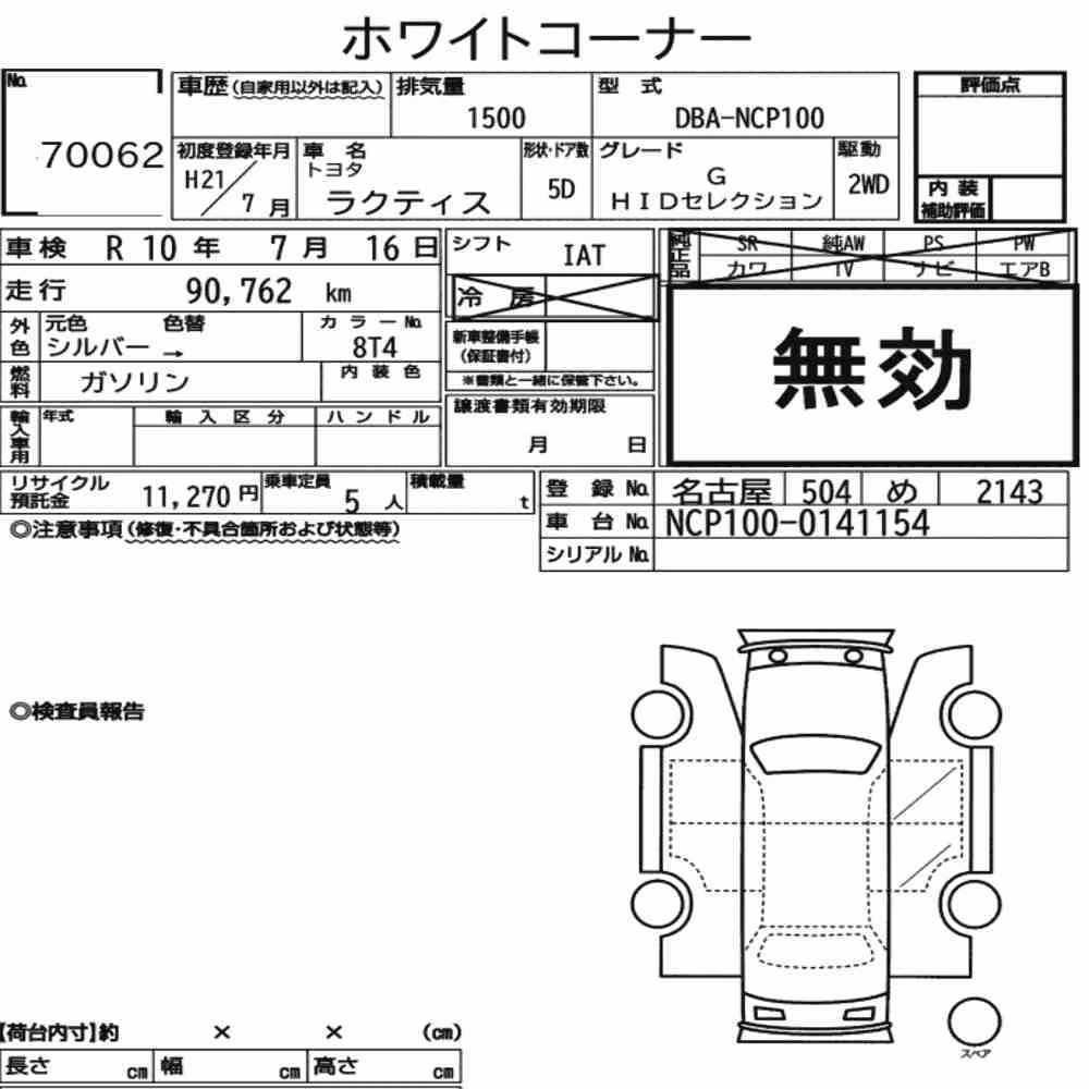 Notka aukcyjna: TOYOTA RACTIS G HID SELECTION