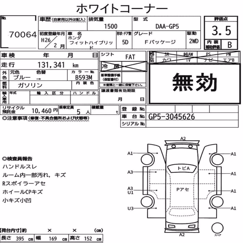 Notka aukcyjna: HONDA FIT HYBRID F PACKAGE