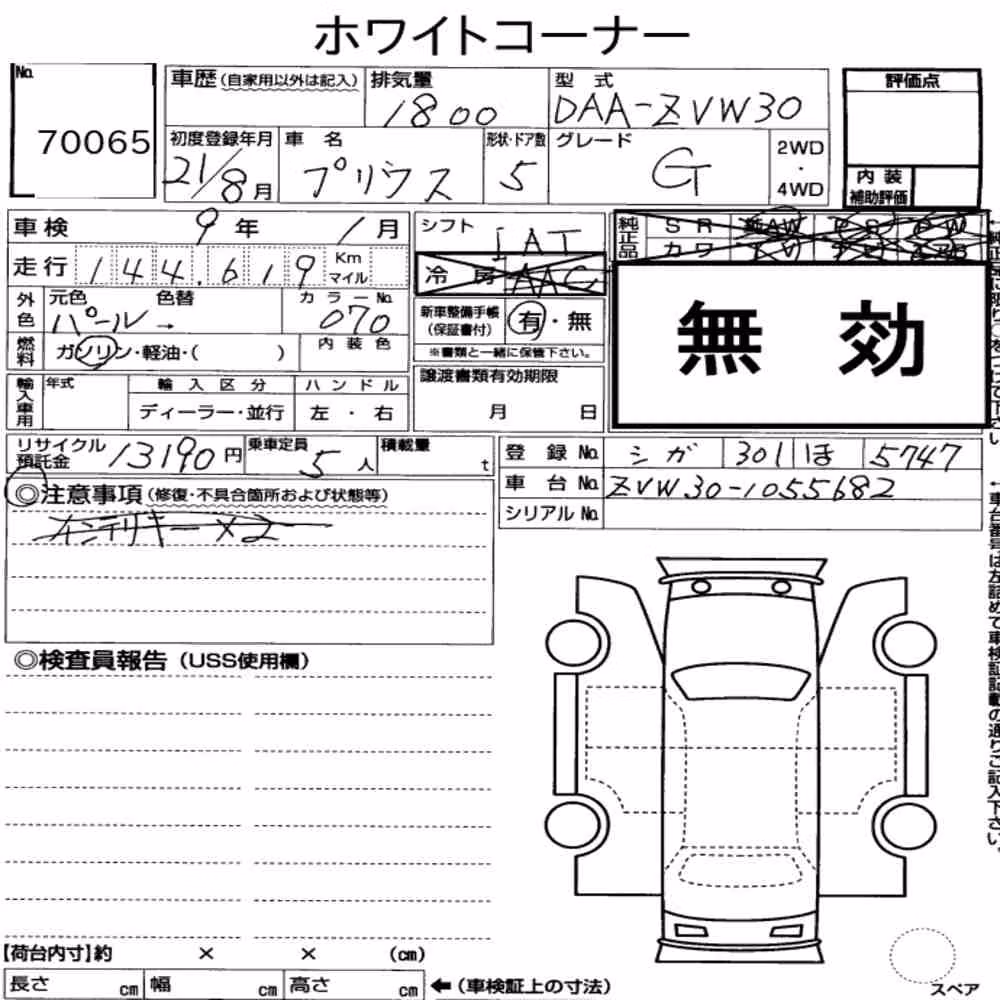 Notka aukcyjna: TOYOTA PRIUS 5D G