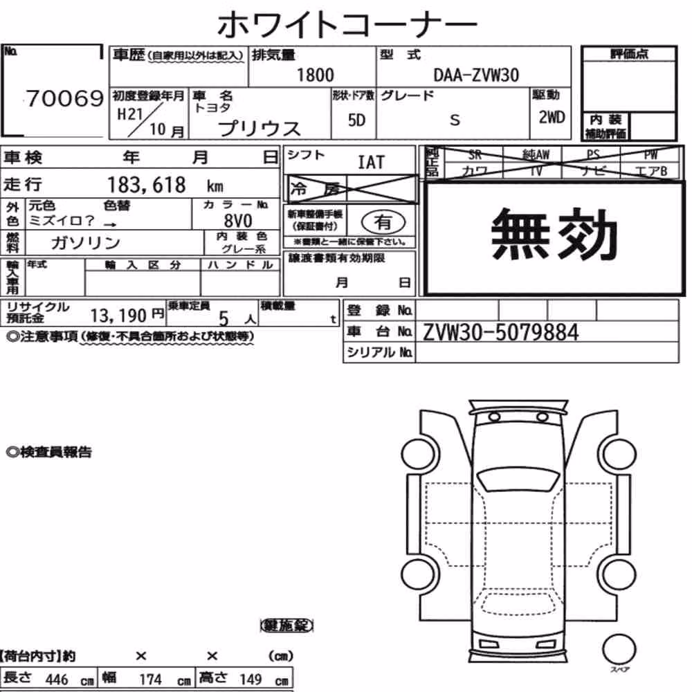 Notka aukcyjna: TOYOTA PRIUS 5D S