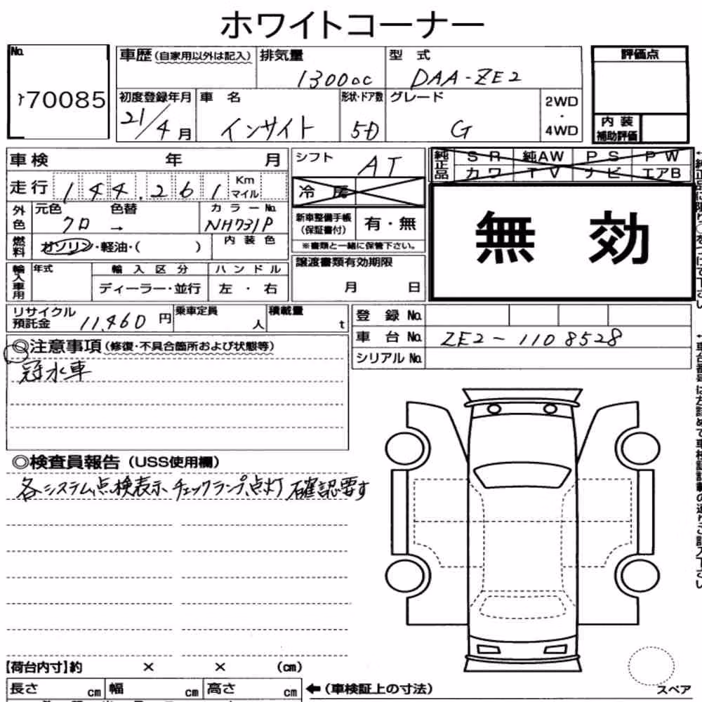Notka aukcyjna: HONDA INSIGHT 5D G