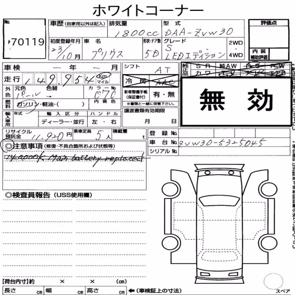 Notka aukcyjna: TOYOTA PRIUS 5D S LED EDITION
