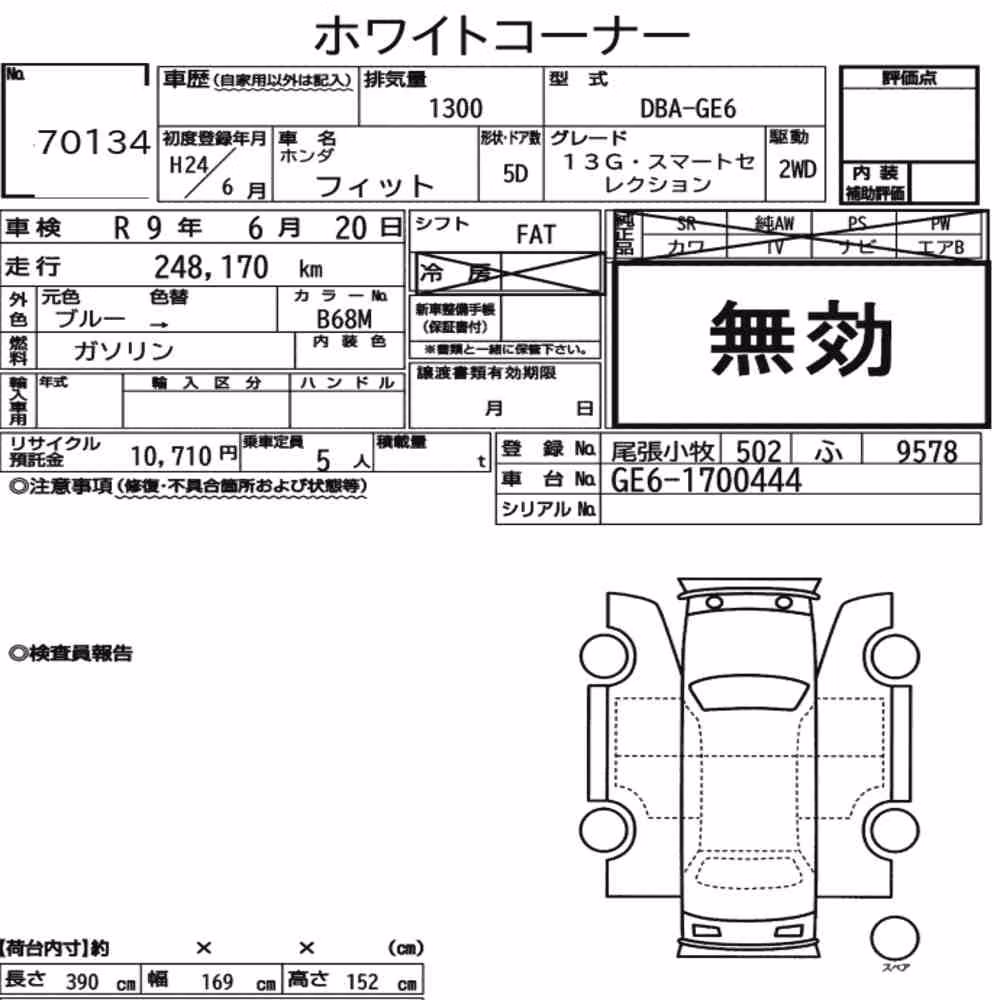 Notka aukcyjna: HONDA FIT 13G・SMART SELECTION