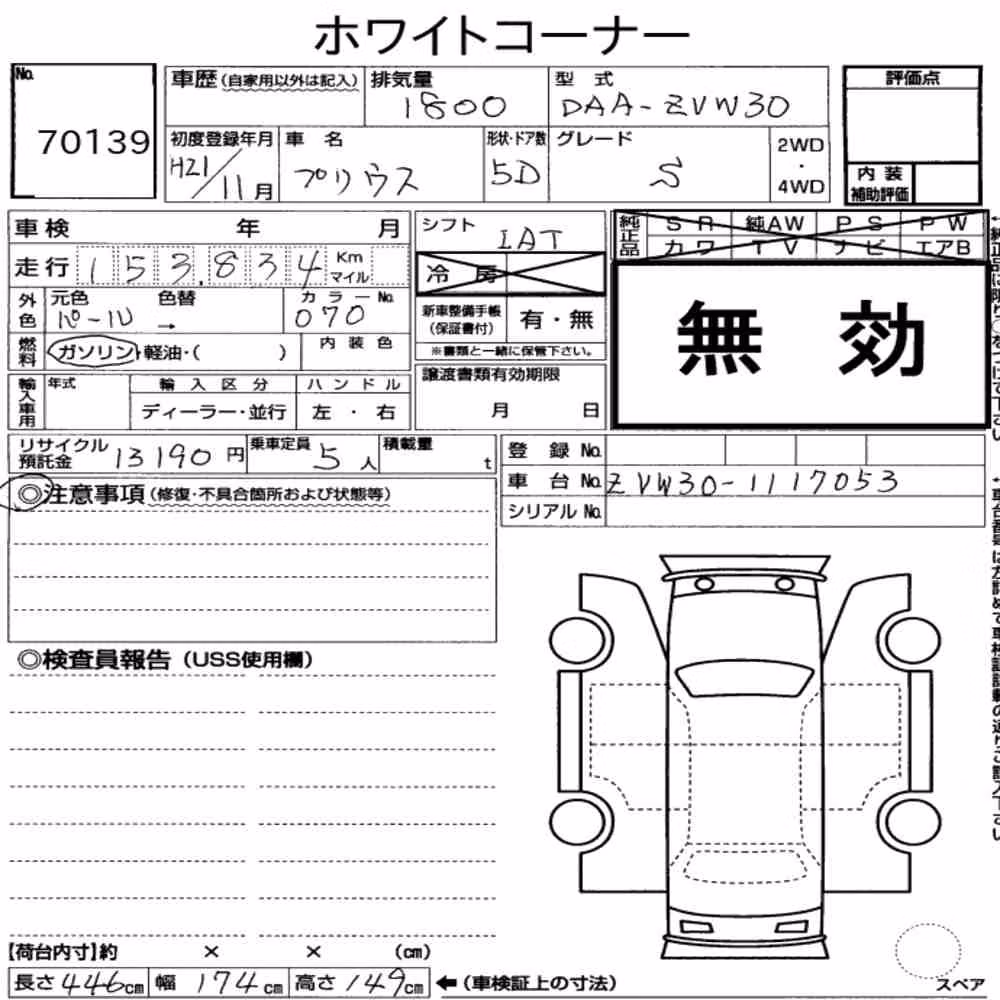 Notka aukcyjna: TOYOTA PRIUS 5D S