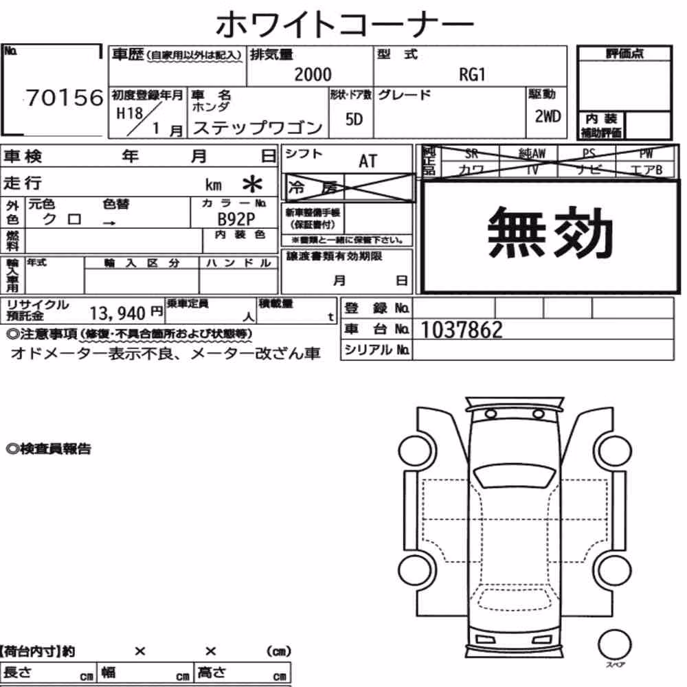 Notka aukcyjna: HONDA STEPWAGON 5D
