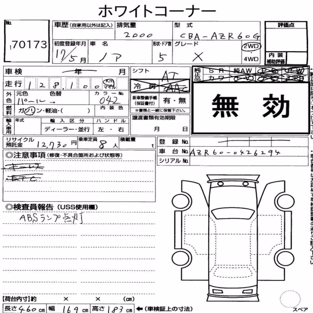 Notka aukcyjna: TOYOTA NOAH X