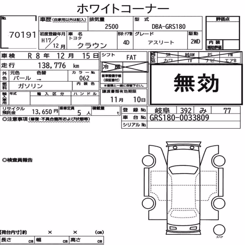 Notka aukcyjna: TOYOTA CROWN 4D ATHLETE