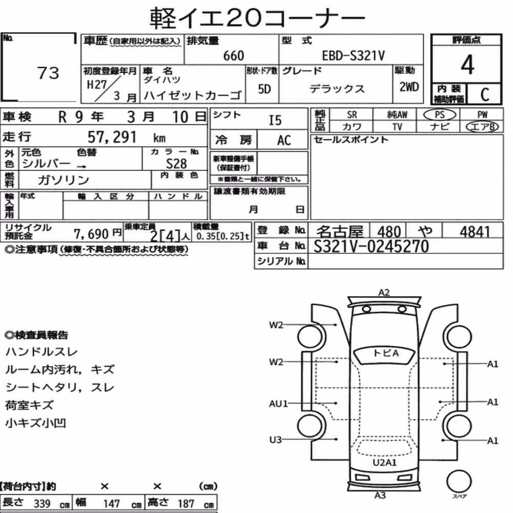 Notka aukcyjna: DAIHATSU HIJET CARGO 5D DELUXE