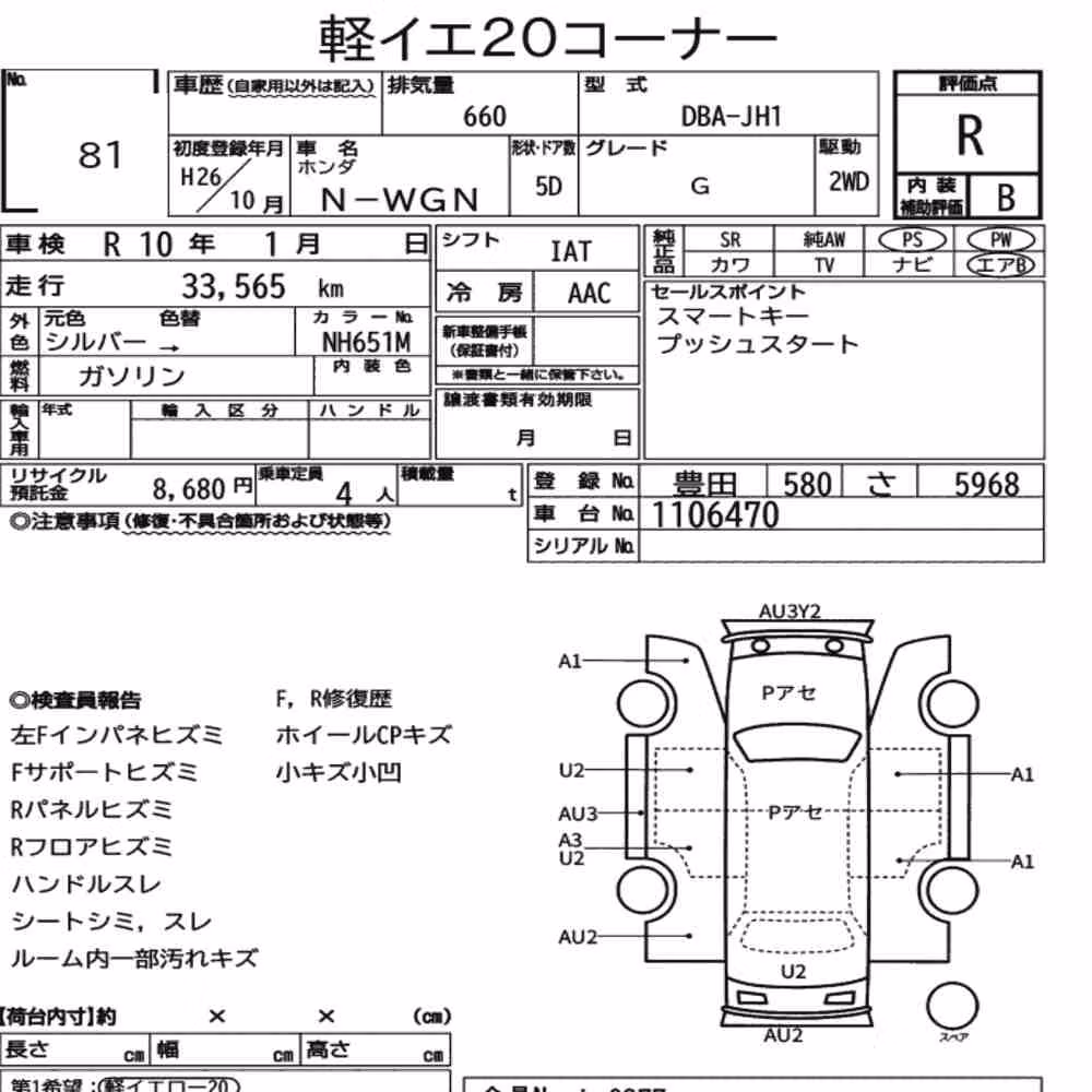 Notka aukcyjna: HONDA N-WGN G
