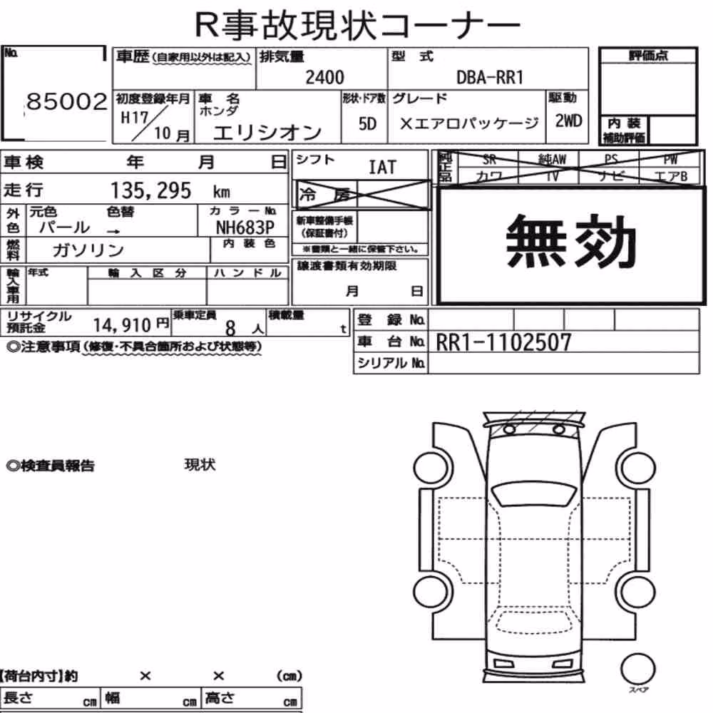 Notka aukcyjna: HONDA ELYSION X AERO PACKAGE