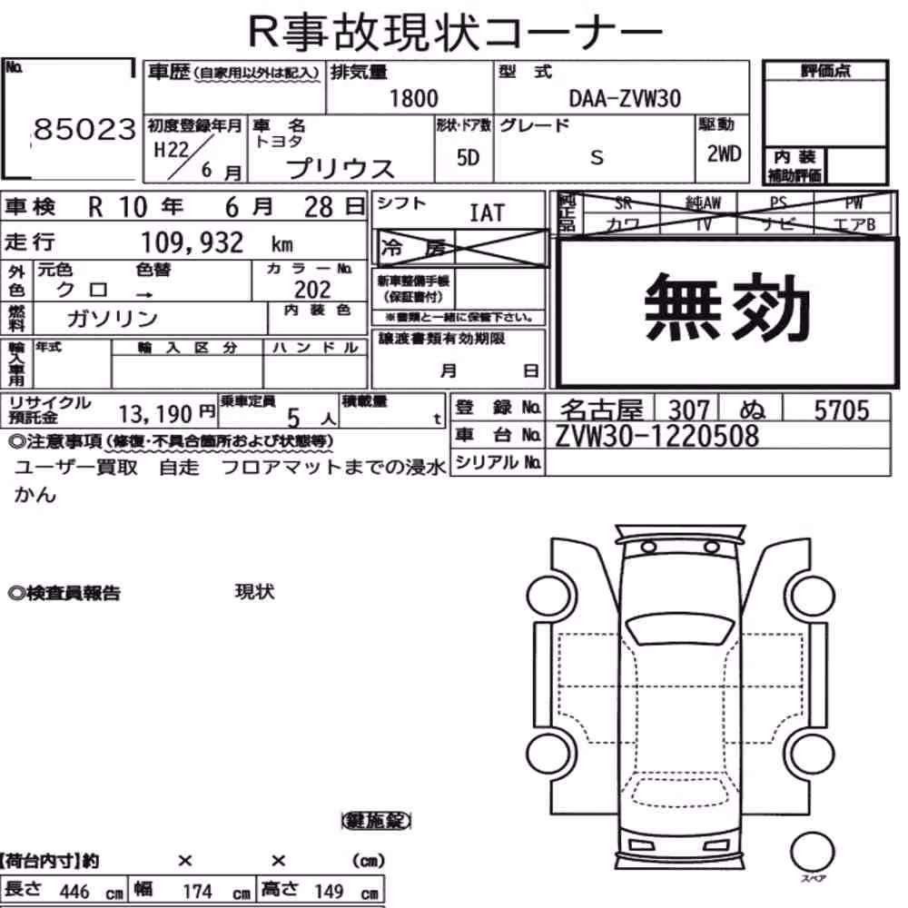Notka aukcyjna: TOYOTA PRIUS 5D S