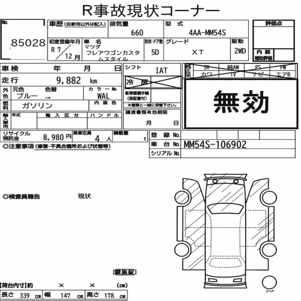 Notka aukcyjna: MAZDA FLAIR WAGON CUSTOM STYLE XT