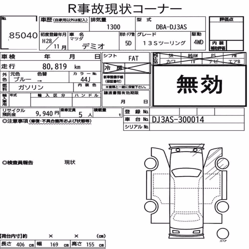 Notka aukcyjna: MAZDA DEMIO 5D 4W 13S TOURING
