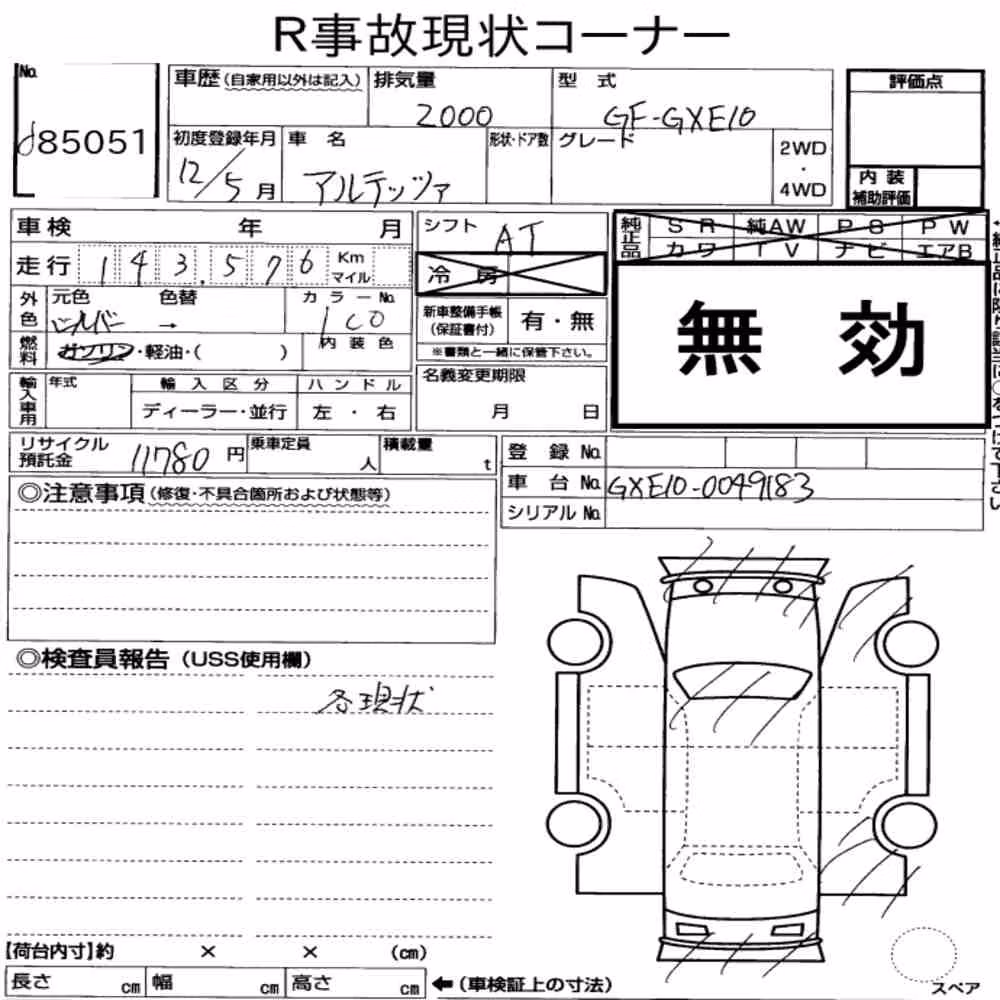 Notka aukcyjna: TOYOTA ALTEZZA