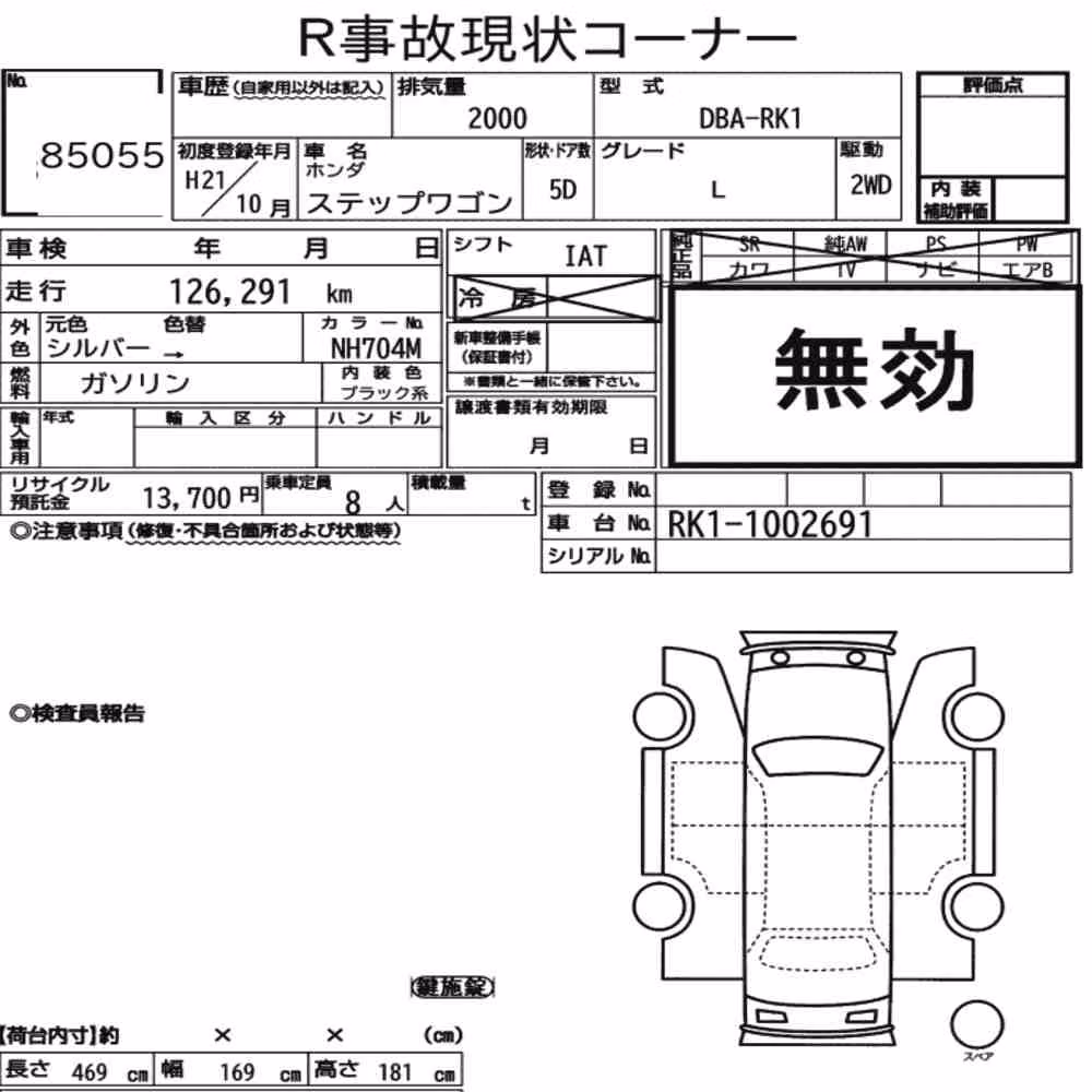 Notka aukcyjna: HONDA STEPWAGON 5D L