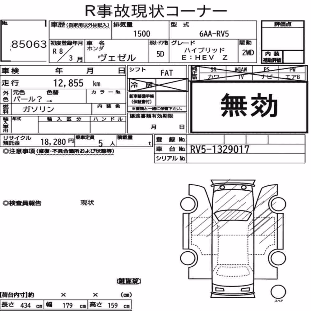 Notka aukcyjna: HONDA VEZEL HYBRID E:HEV Z