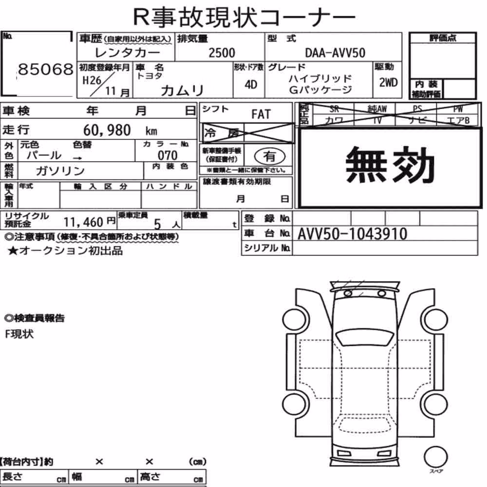 Notka aukcyjna: TOYOTA CAMRY 4D HYBRID G PACKAGE