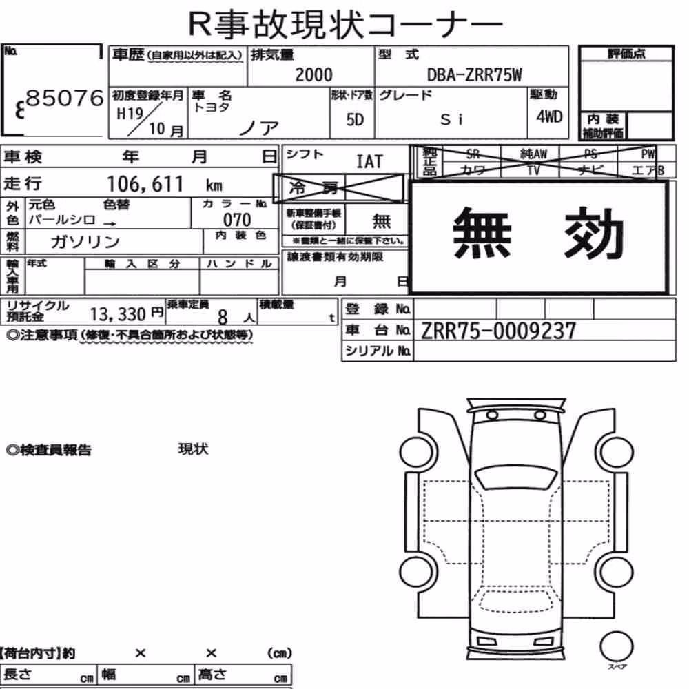 Notka aukcyjna: TOYOTA NOAH 4WD SI