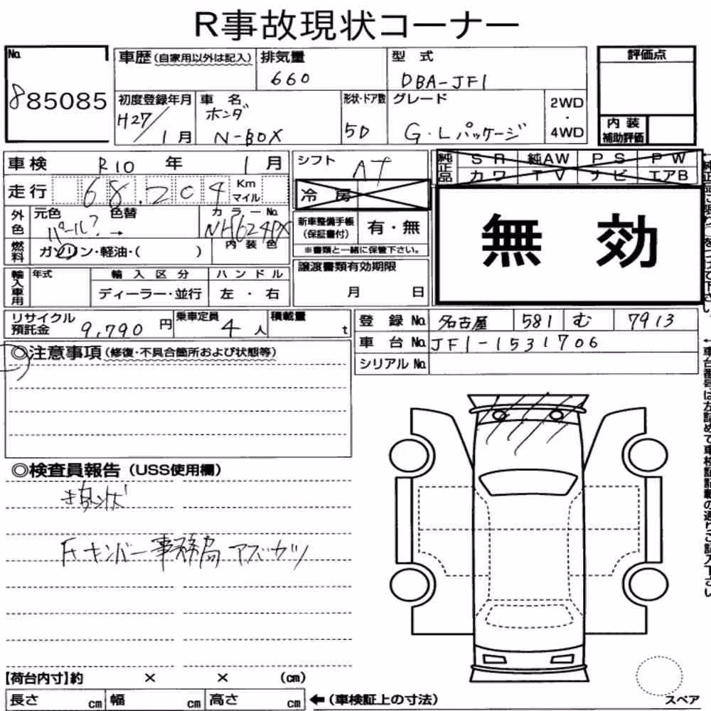 Notka aukcyjna: HONDA N-BOX G・L PACKAGE