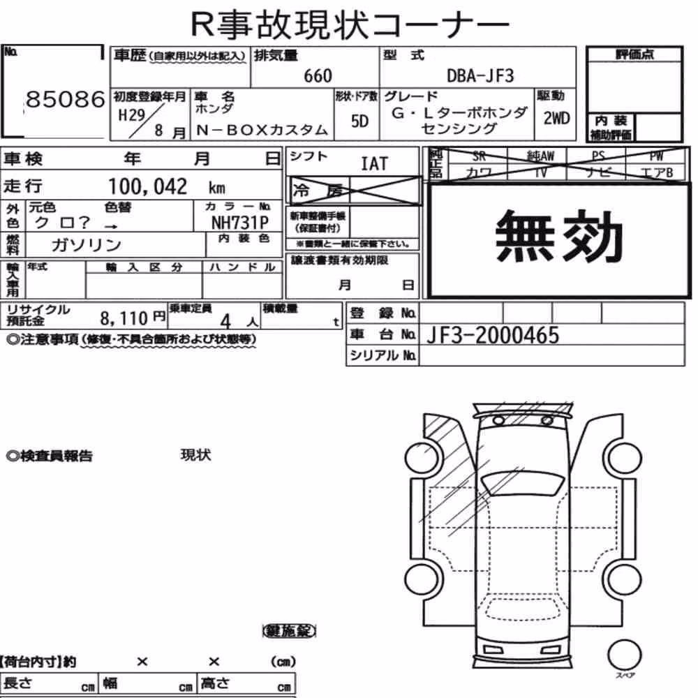 Notka aukcyjna: HONDA N-BOX CUSTOM G・L TURBO HONDA SENSING