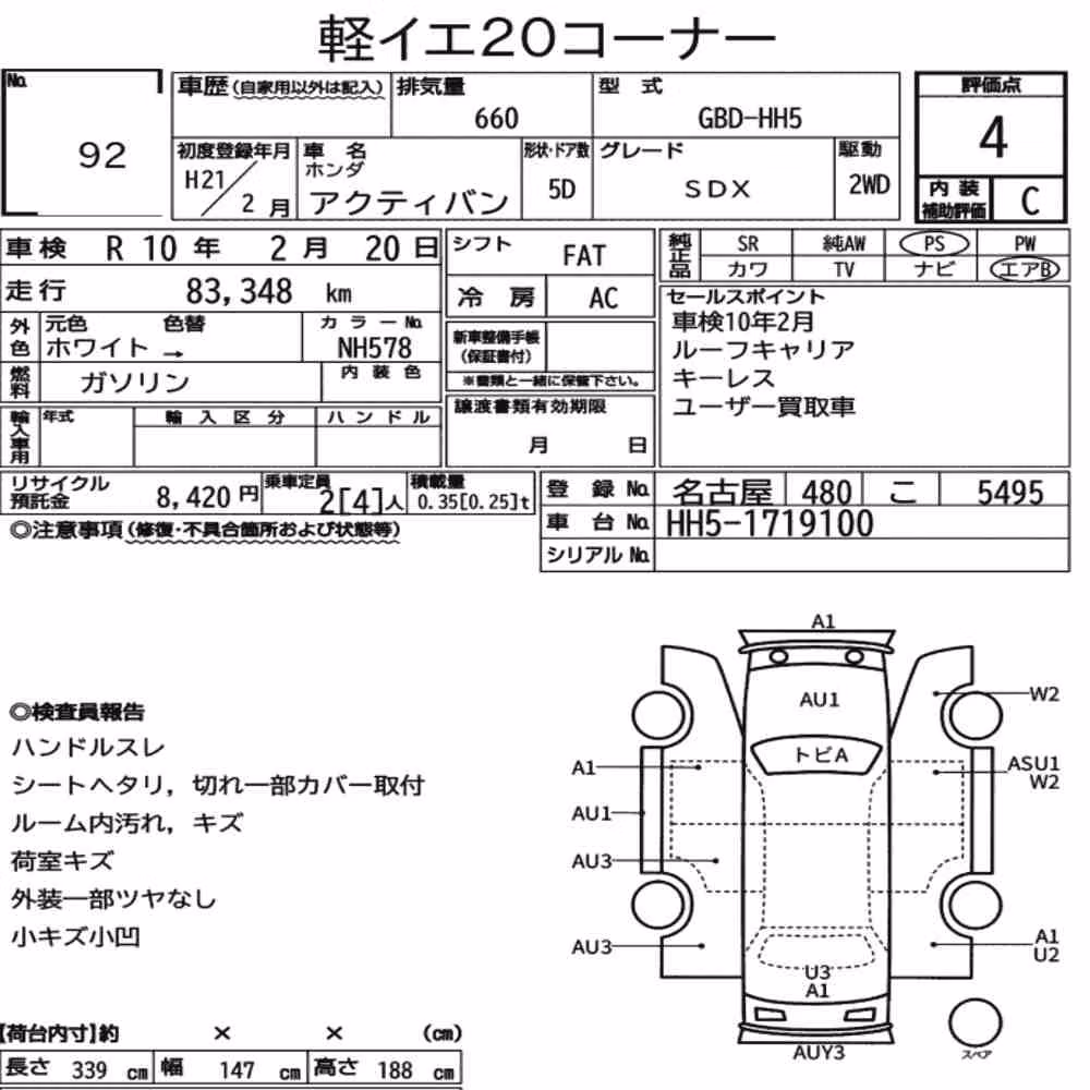 Notka aukcyjna: HONDA ACTY VAN SDX