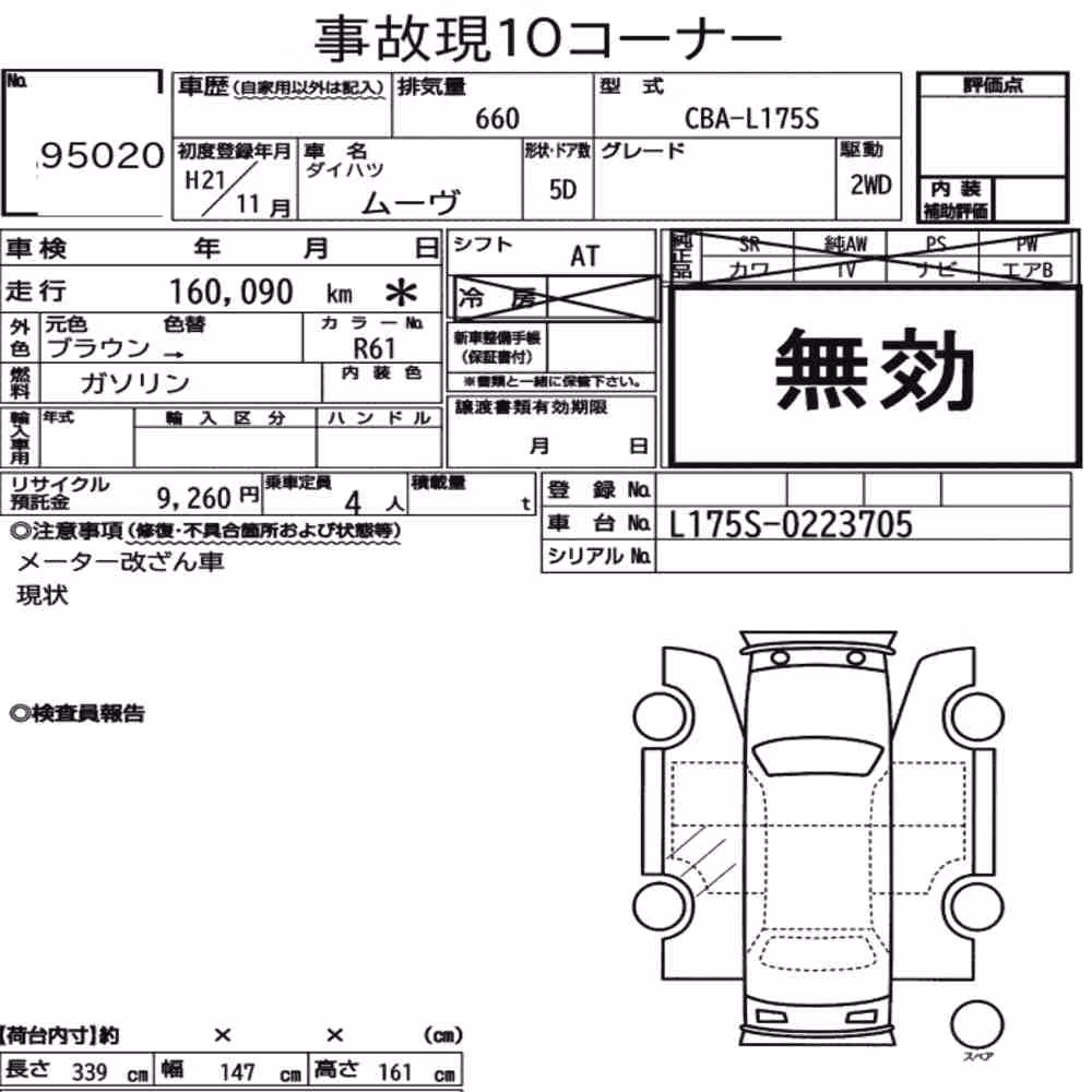 Notka aukcyjna: DAIHATSU MOVE