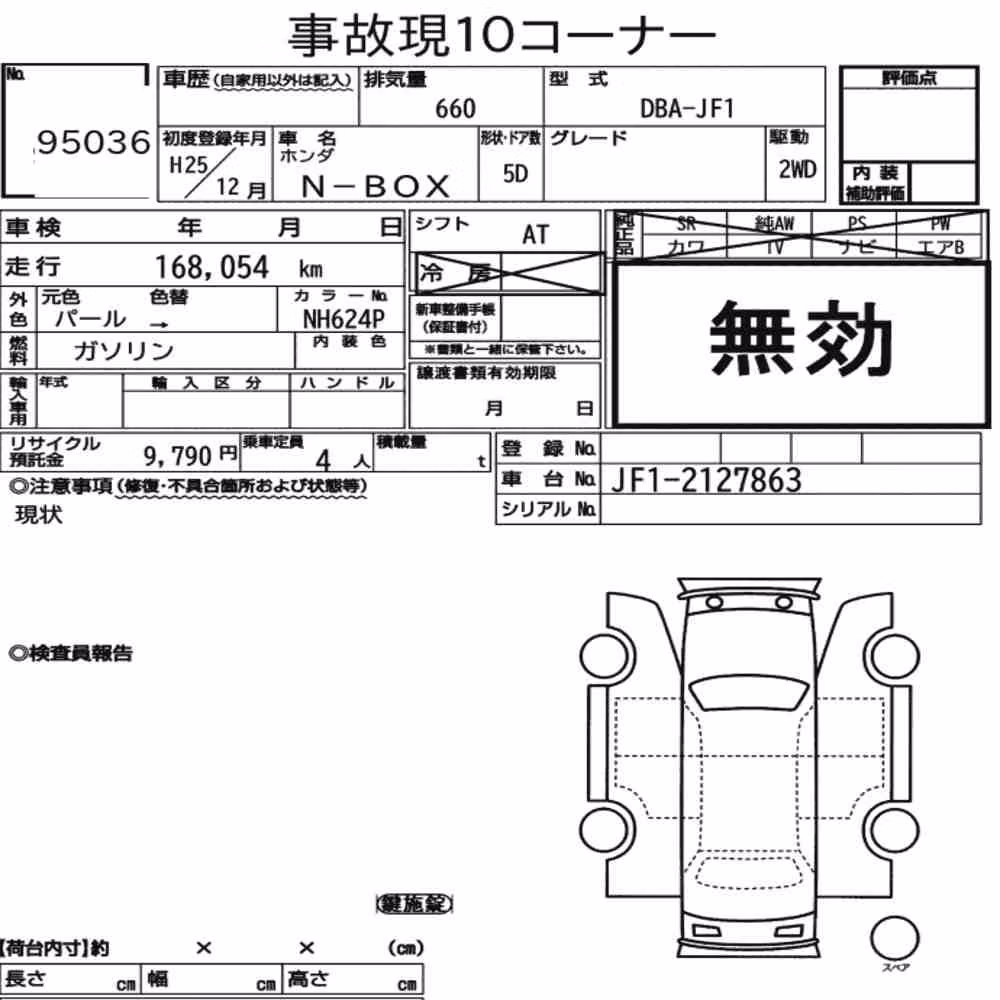 Notka aukcyjna: HONDA N-BOX