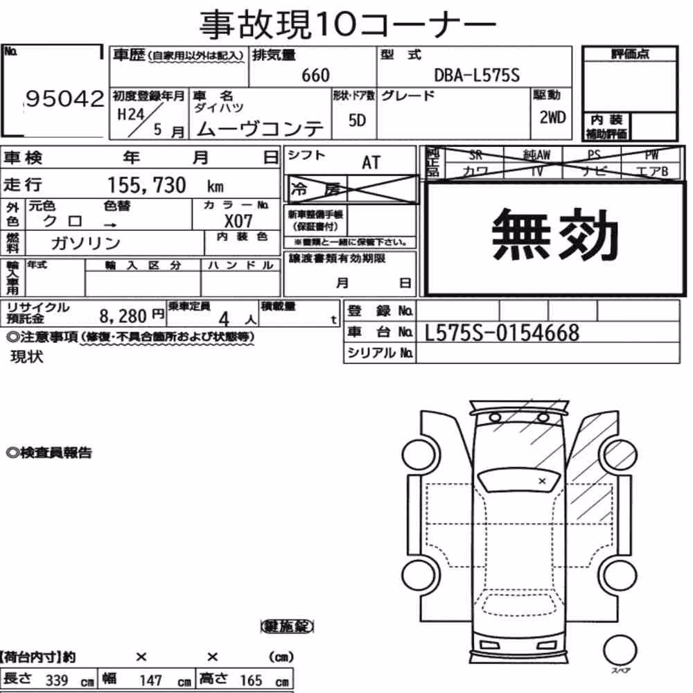 Notka aukcyjna: DAIHATSU MOVE CONTE