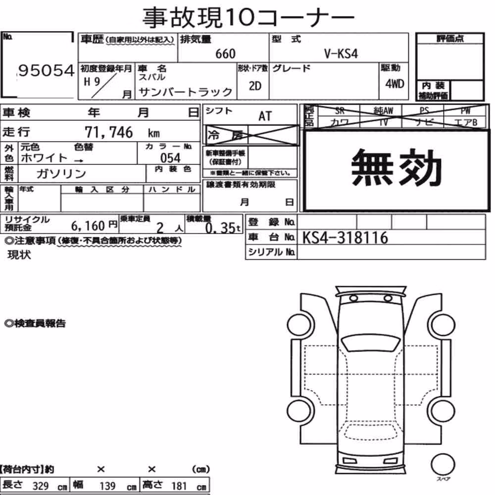 Notka aukcyjna: SUBARU SAMBAR TRUCK 4WD